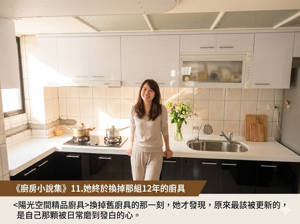 《廚房小說集》11 AI情境圖:面對老舊廚具的女人,眼神中充滿複雜的情緒