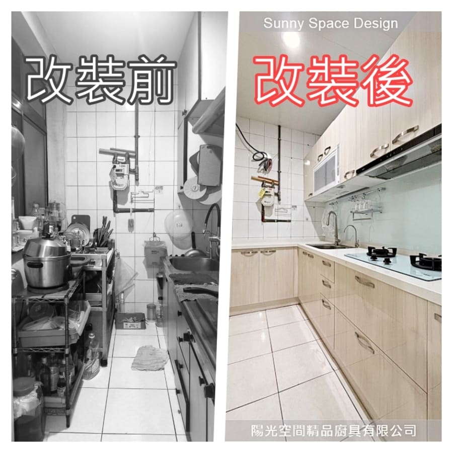 樹林廚具翻新｜完工拼貼全景