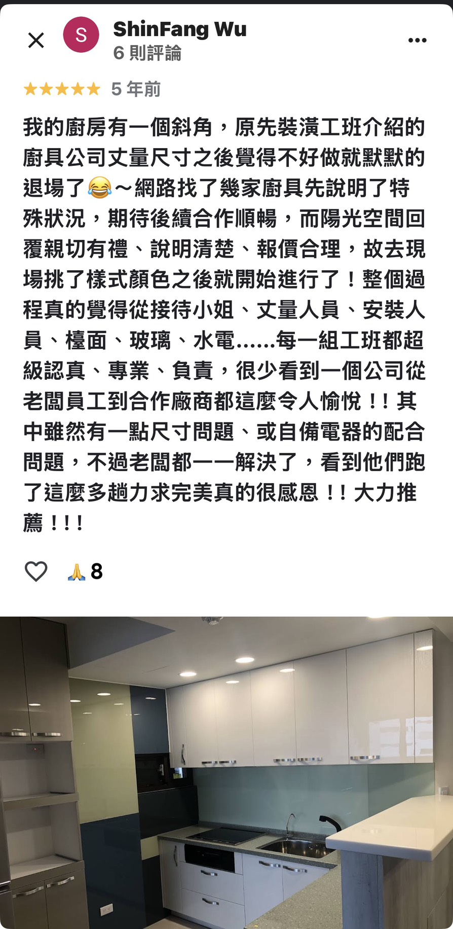 桃園青昇路屋主Google五星好評截圖