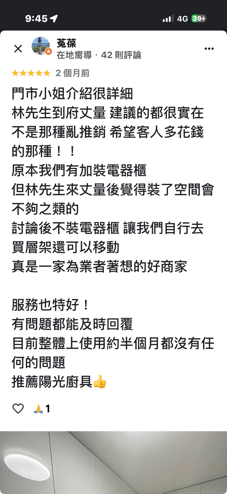 屋主菟蒝真實 Google 五星評價截圖